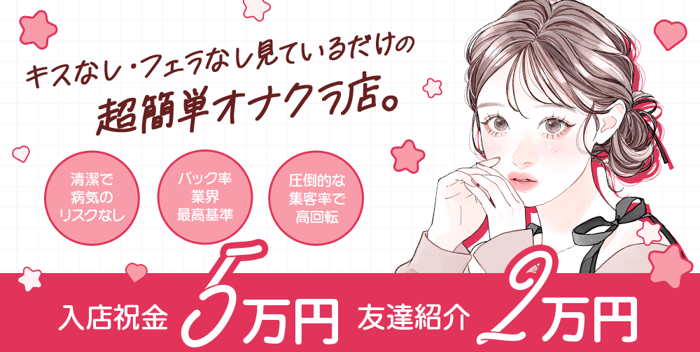 ノーリップ 求人